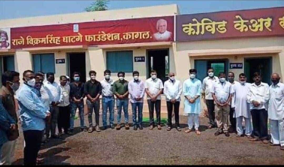 राजे विक्रमसिंह घाटगे फाउंडेशन मार्फत २५ बेडचे अद्यावत कोविड सेंटर सुरू- अध्यक्ष समरजितसिंह घाटगे यांची माहिती