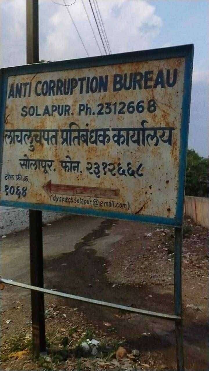 अखेर त्या वाळू प्रकरणातील पोलिस अधिकाऱ्याला लाचलुचपत विभागाने केली अटक 30 एप्रिल पर्यंत न्यायालयाने दिली पीसी