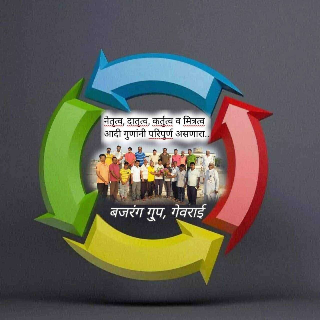 महाराष्ट्र दिनाचे 'औचित्य' साधून.. 'बजरंग गु्प' कोरोना रुग्णांच्या सेवेत..