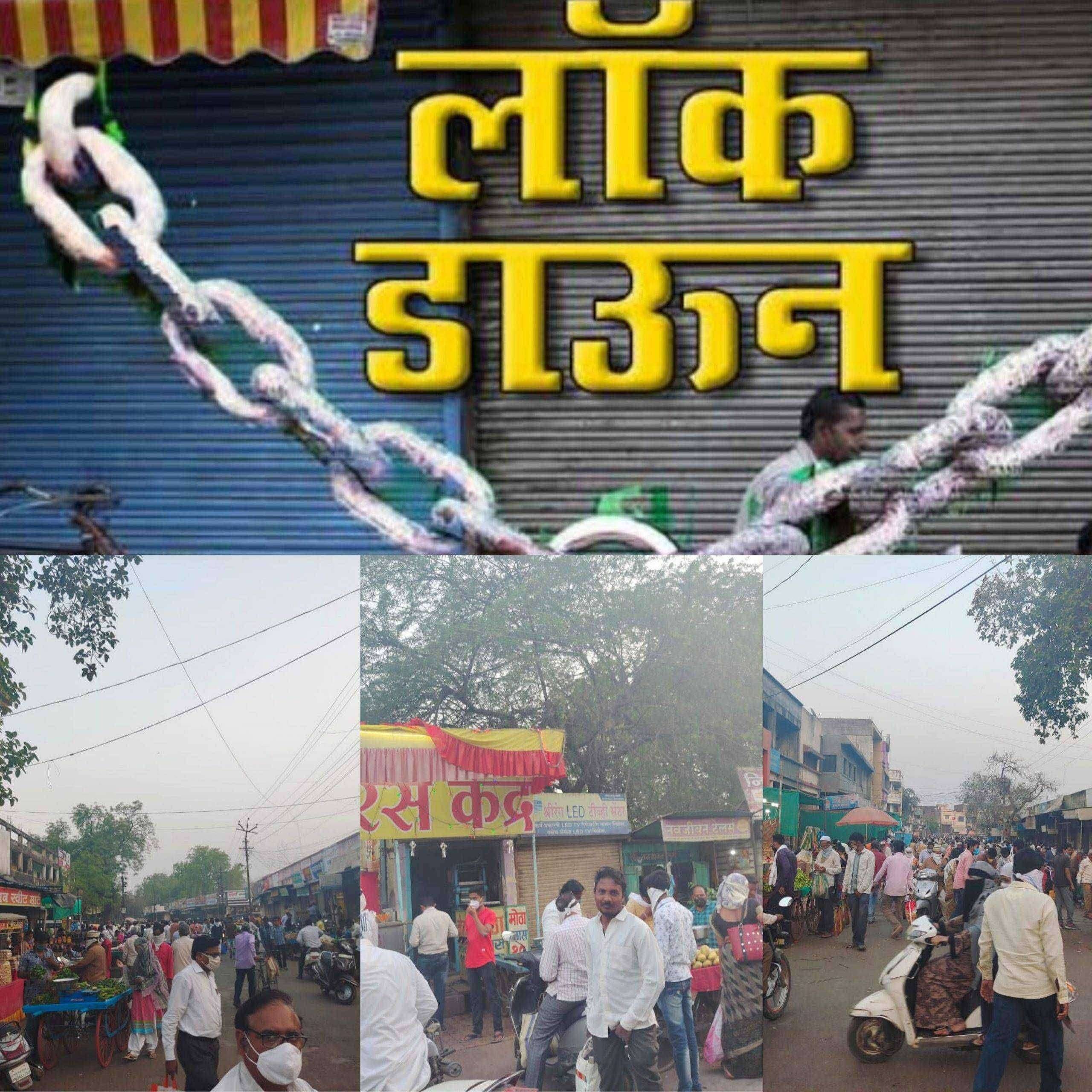 ?️अमळनेर कट्टा..ही कसली संचारबंदी आणि जमावबंदी....? बाजारात आज तुफान गर्दी..! एकाला अंगाशी..दुसऱ्याला पावतीशी..!अमळनेर शहरात लॉक डाऊन चा फज्जा..!