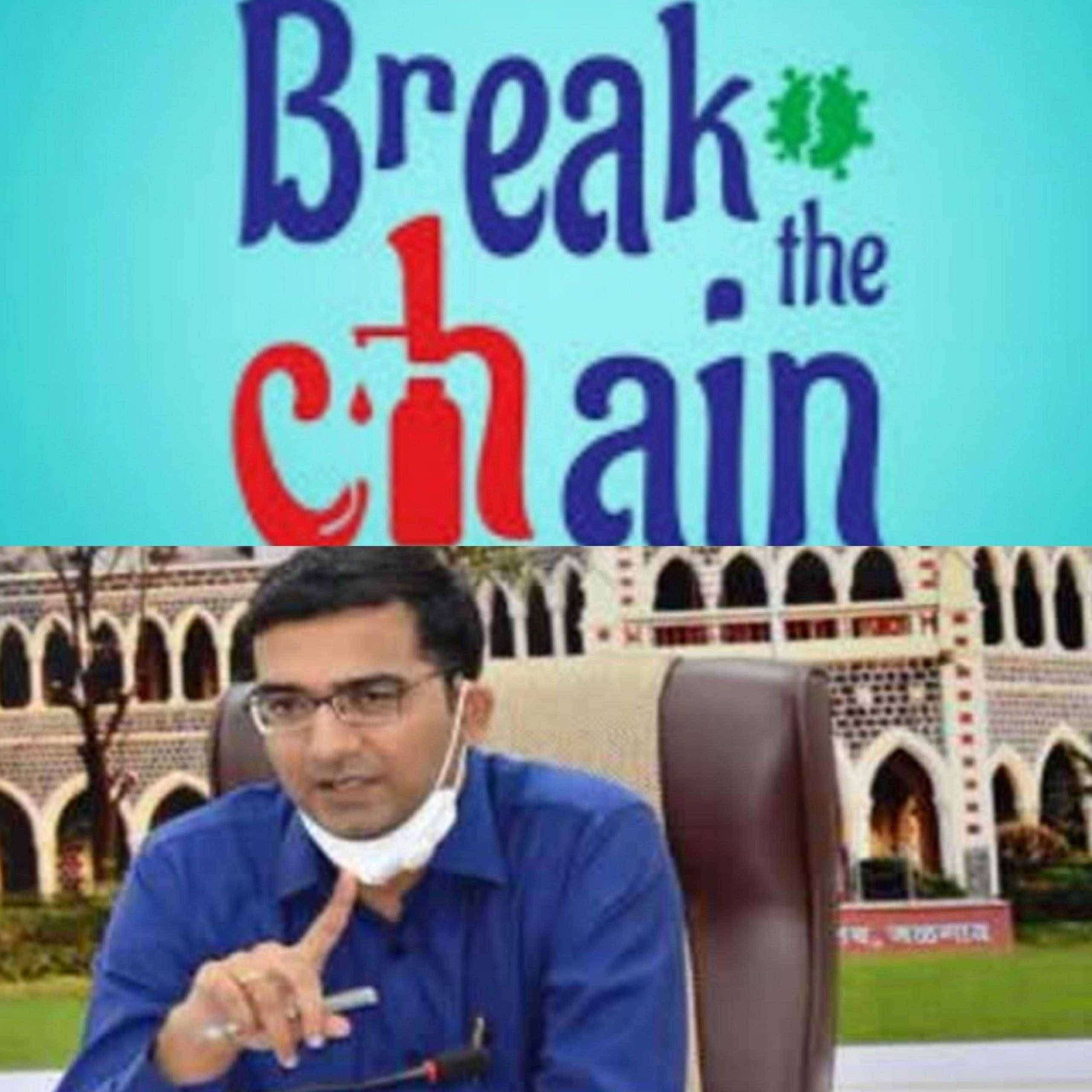 ? जळगांव Live....‘ब्रेक द चेन’ अतंर्गत निर्बंध लागू...जळगाव जिल्ह्यात 1 मे पर्यंत कलम 144 लागू...जाणून घ्या काय राहील सुरु काय राहील बंद....