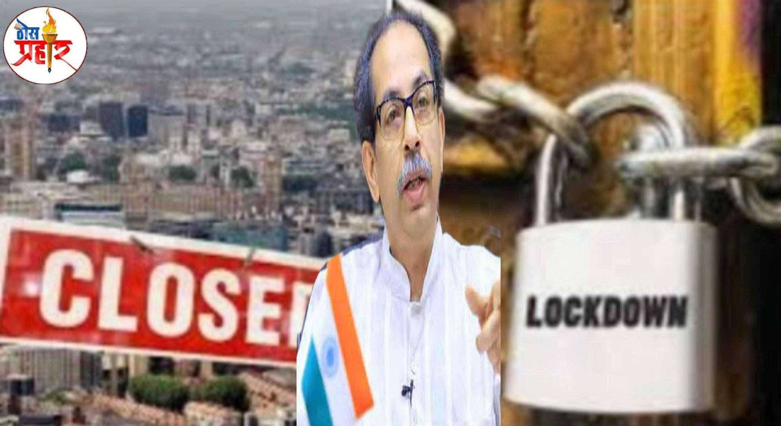 ?मोठी बातमी..काही तासांतच लॉक डाऊन..!राज्य सरकारने घेतला महत्वपूर्ण निर्णय..!