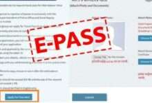 ?महत्वाचे...जाणून घ्या ई पास कसा काढावा याची पद्धत..!पहा ऑनलाइन लिंक..!