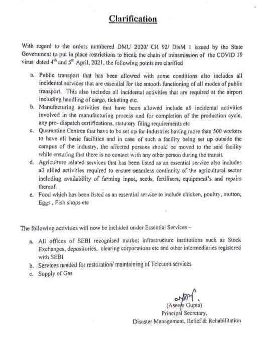 ?मोठी बातमी..मिनी लॉक डाऊन संदर्भात नवीन नियम जाहीर..!सरकारने केला खुलासा..!जीवनावश्यक वस्तूंमध्ये ह्या गोष्टींचा समावेश..!