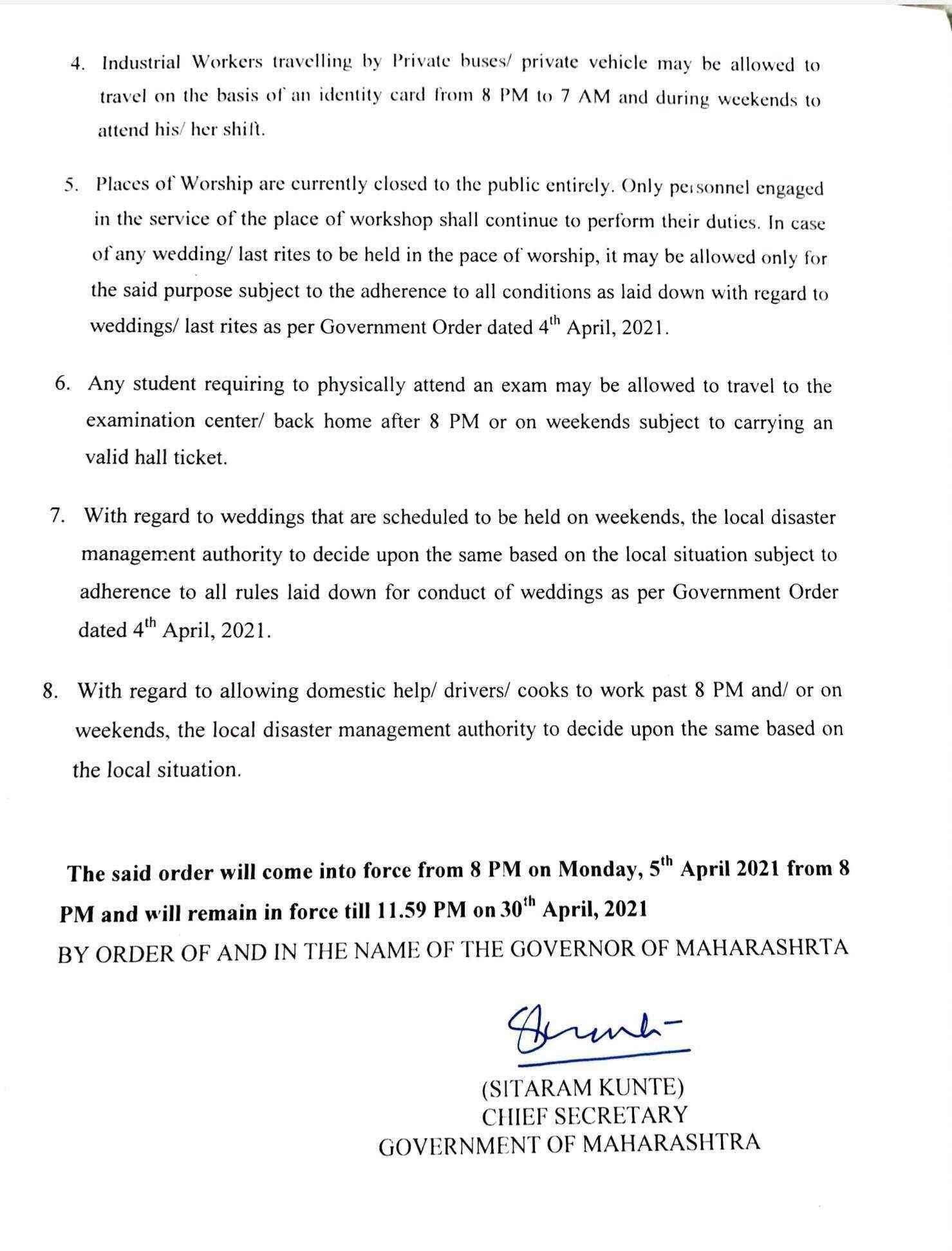 ?Big Breaking.. महाराष्ट्रात "ब्रेक द चेन" (Break The Chain)आदेश जारी..!ह्या गोष्टींचा आवश्यक बाबींमध्ये समावेश..!नवीन नियमावली जाहीर..!पहा काय आहेत नियम..!