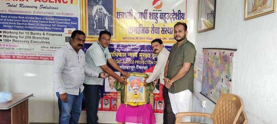 मानवा'धिकार न्याय सुरक्षा ट्रस्ट , शाहू बहुउद्देशीय सामाजिक संस्थेमार्फत शाहू महाराज जंयती संपन्न