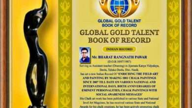 देवळा येथील कलाशिक्षक भारत पवार यांच्या फलकलेखनाची महाराष्ट्र बुक ऑफ रेकॉर्ड,ग्लोबल गोल्ड टॅलेंट बुक रेकॉर्ड,OMG बुक ऑफ रेकॉर्डध्ये निवड
