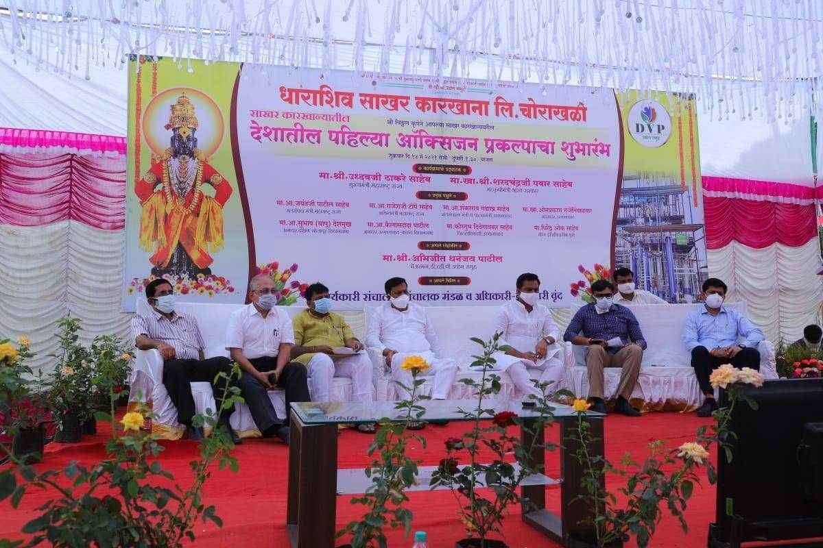 धाराशिव साखर कारखान्याचा देशातील पहिल्या साखर कारखान्याचा ❝ऑक्सिजन निर्मिती प्रकल्पाचे उदघाटन❞ व्हर्चुअलव्दारे करण्यात आले.