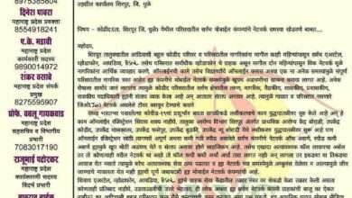 कोडीद परिसरातील मोबाईल नेटवर्क समस्या सोडवा व जिओ (JIO)नेटवर्क असणारे टॉवर तात्काळ उभे करावे अन्यथा तीव्र आंदोलन - जयस शिरपूर.