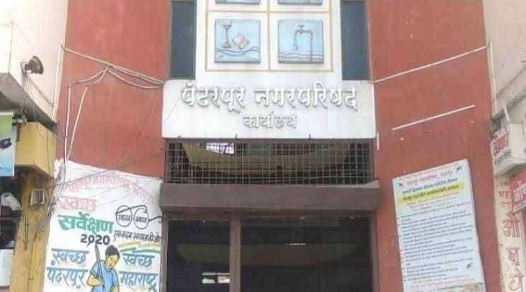 पंढरपुर शहर हद्दीतील वय वर्षे 60 पेक्षा जास्त असणाऱ्या सर्व जेष्ठ नागरिकांचे प्रथम डोस साठी कोविड 19 लसीकरण नांव नोंदणीकरण केंद्र सुरू