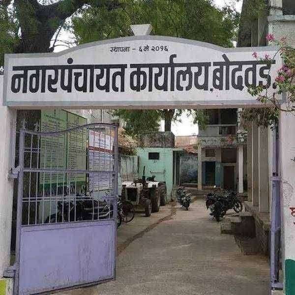 मुख्याधिकाऱ्यांच्या बनावट सहीने मिळवली बांधकामाची परवानगी
