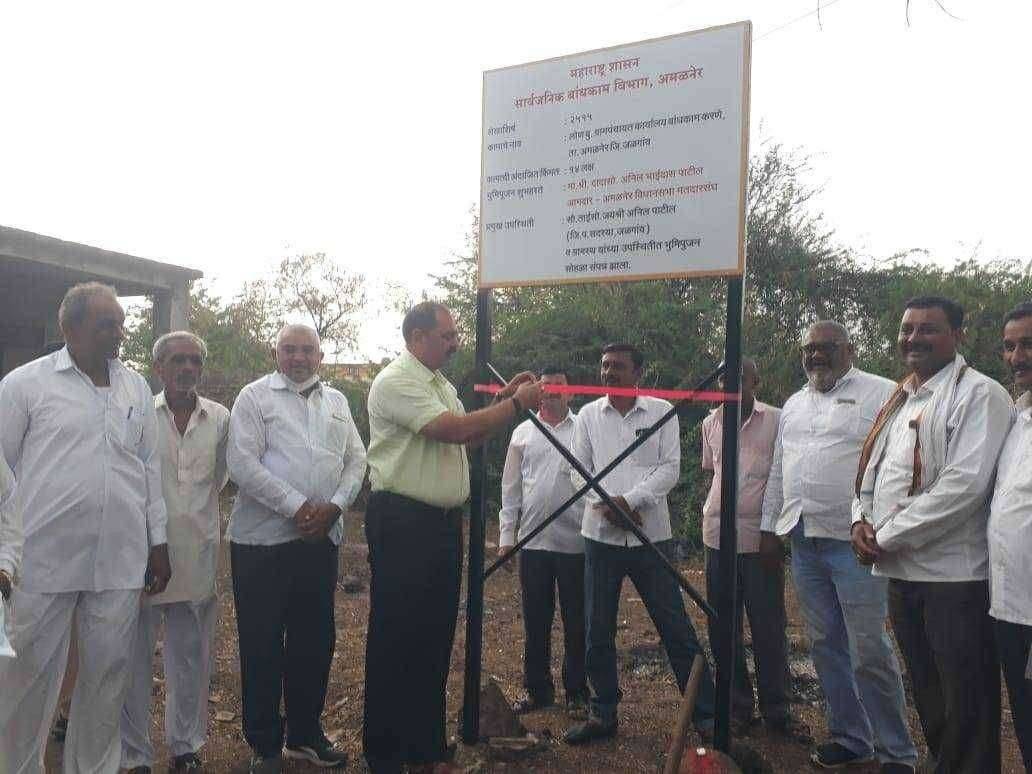 ?️ अमळनेर कट्टा... लोण बु येथे मुलभुत सुविधा 2515 अंतर्गत ग्रामपंचायत कार्यालयाचे भूमिपूजन आमदार अनिल पाटील यांच्या हस्ते संपन्न.