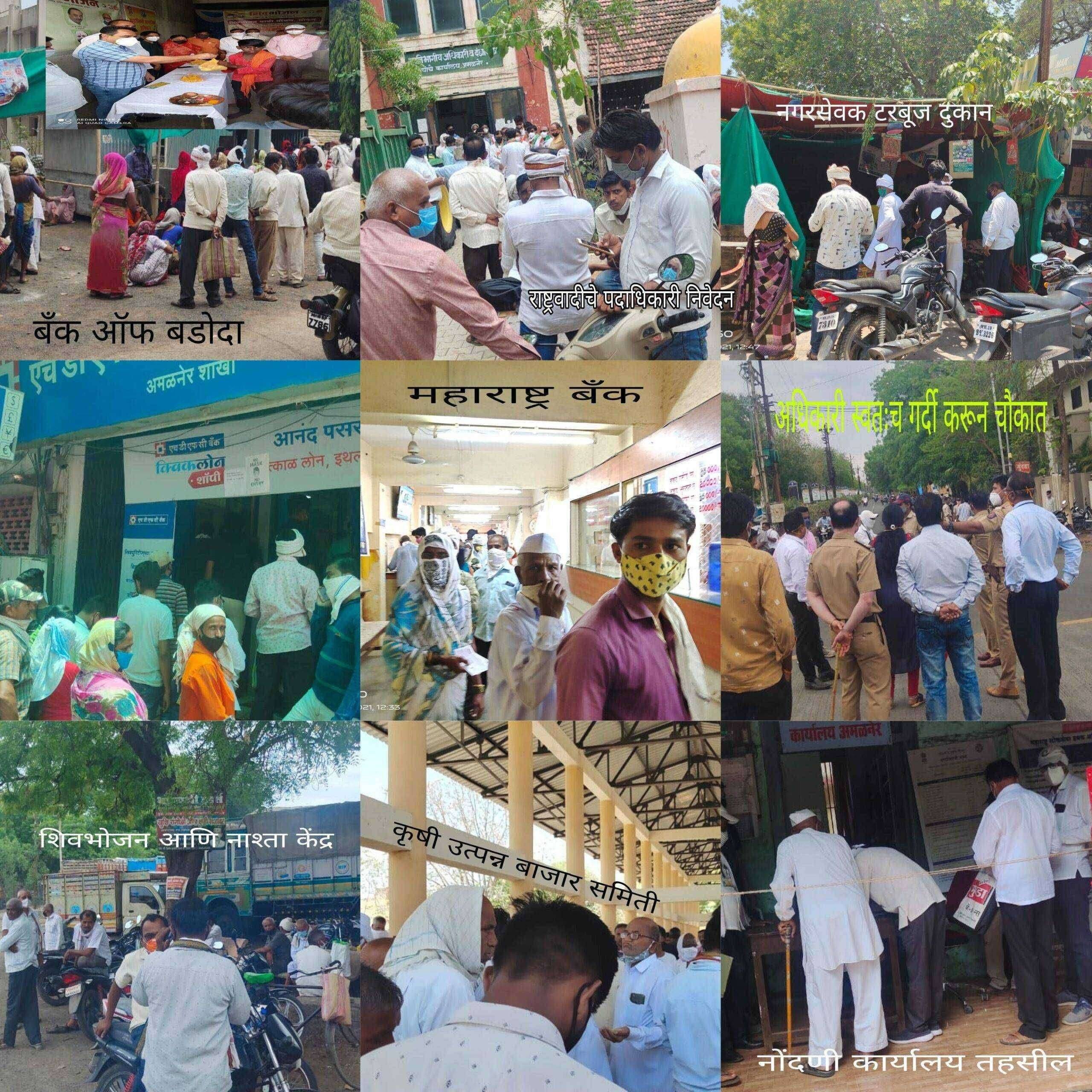 ?️अमळनेर कट्टा...पोलखोल..प्रांत मॅडम..अध्यक्ष आपत्ती व्यवस्थापन समिती..स्पेशल राजकीय गर्दीला "इग्नोर" का करतात..?काही "स्पेशल" आहे का..?