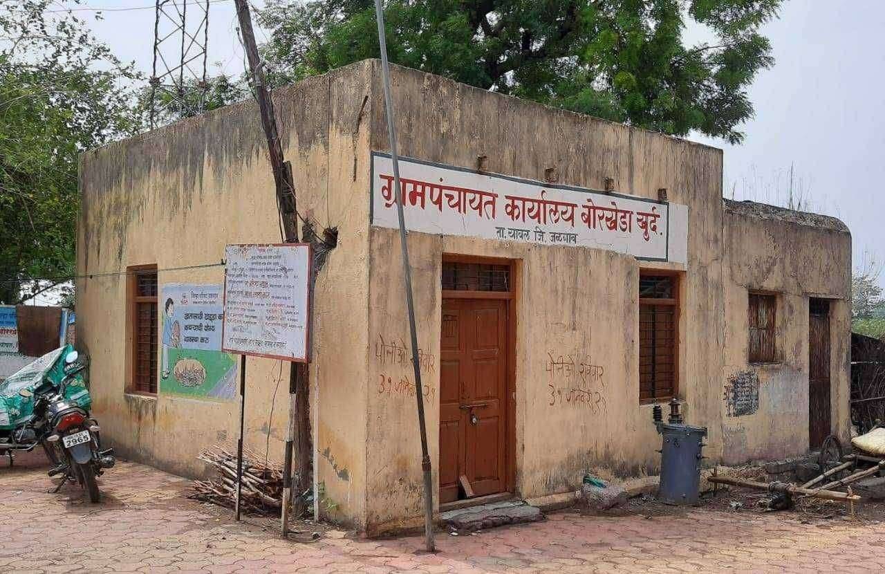 बोरखेडा खुर्द ग्रामपंचायतीत गैरव्यवहार व भ्रष्टाचार; चौकशीची मागणी