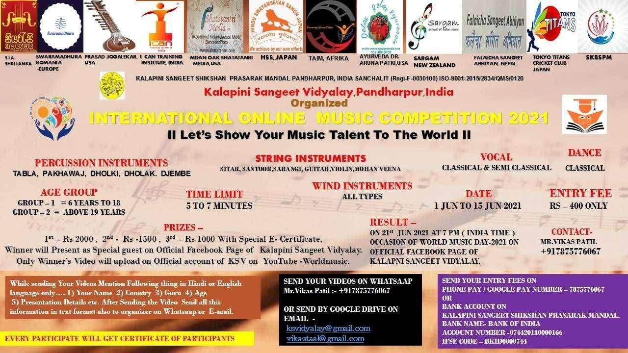 आंतराष्ट्रीय अॉनलाईन संगीत स्पर्धेचे आयोजन अमेरिका,श्रीलंका,युरोप,न्यूझीलंड,अफ्रिका,नेपाळ, जपान देशातील विविध संस्थांचा सहभाग विकास पाटील यांचा संगीत क्षेत्रासाठी आदर्श उपक्रम..