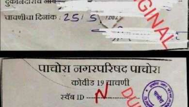 पाचोऱ्यात होत आहेत खोटे अँटीजन टेस्ट रिपोर्ट दाखवून खरेदी - विक्री व्यवहार