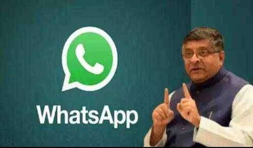 वहॉट्सॲप क्षमतांचा गैरवापर करतंय : केंद्र सरकार
