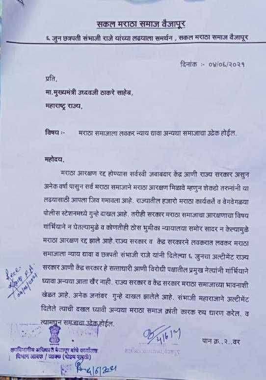 खासदार आमदार यांच्या गाड्या फिरु देणार नाही...