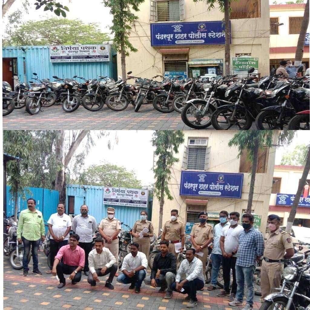 मोटरसायकली चोरी करणाऱ्या टोळीला पोलिसांनी केले जेरबंद, 46 दुचाकी जप्त, जिल्ह्यातील सर्वात मोठी कारवाई पंढरपूर शहर पोलीसांची कामगिरी