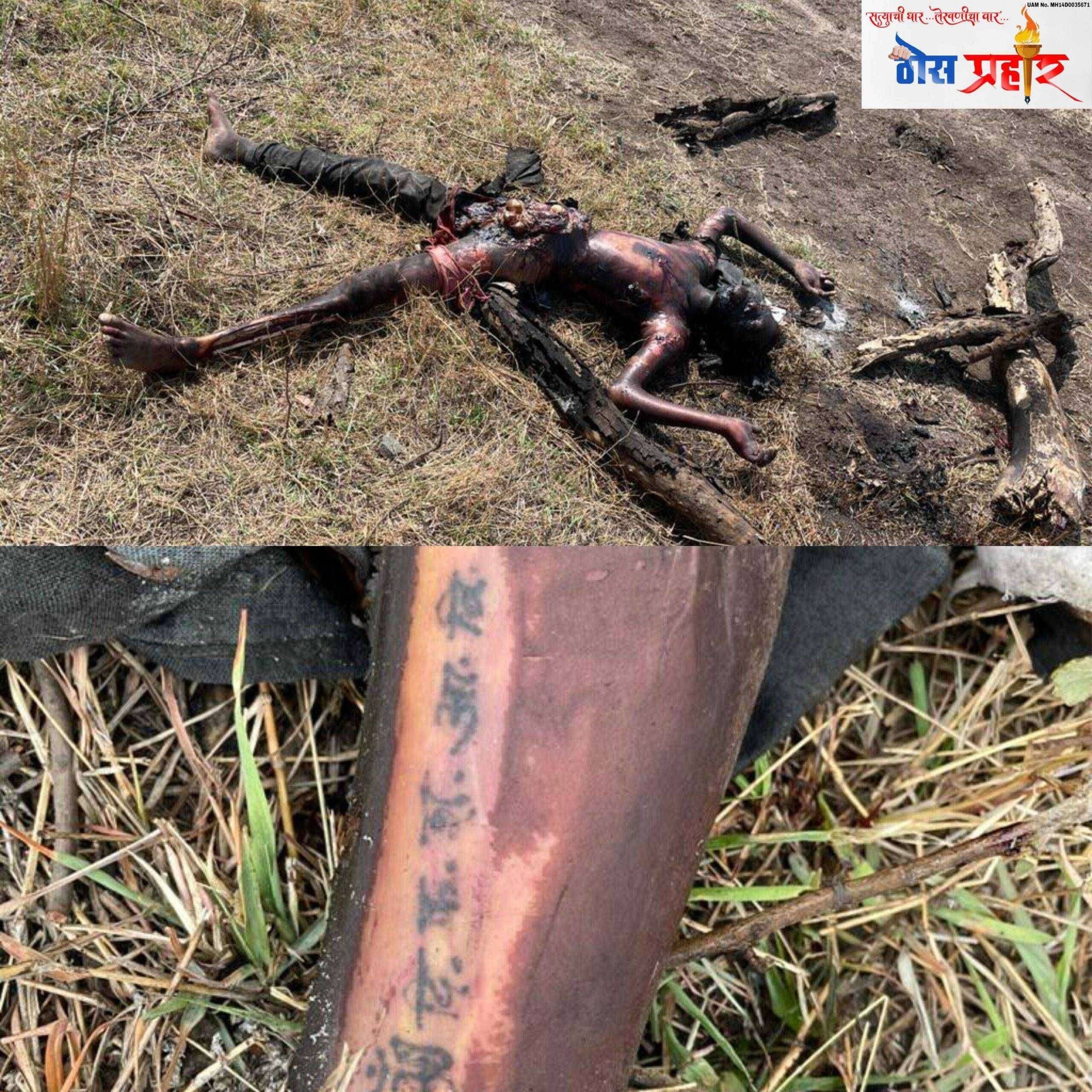 ?️अमळनेर कट्टा...खळबळजनक...अमळनेर जवळ आढळला अर्धवट जळालेला मृतदेह..! अमळनेर पोलीस ठाण्यात खुनाचा गुन्हा दाखल..!