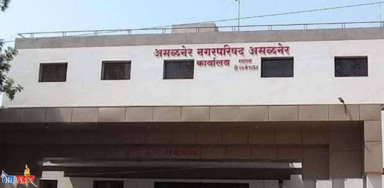 शेवटी...अमळनेर न प चे स्वयंघोषित नगर अभियंता यांचे अधिकार संपुष्टात...जिल्हाधिकारी नेमणार चौकशी समिती...
