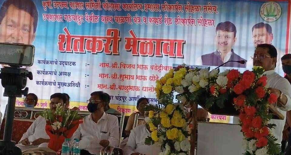 कोरपना येथे शेतकरी मेळावा ; शेतीमुळेच अर्थव्यवस्था बळकट विजय वडेट्टीवार