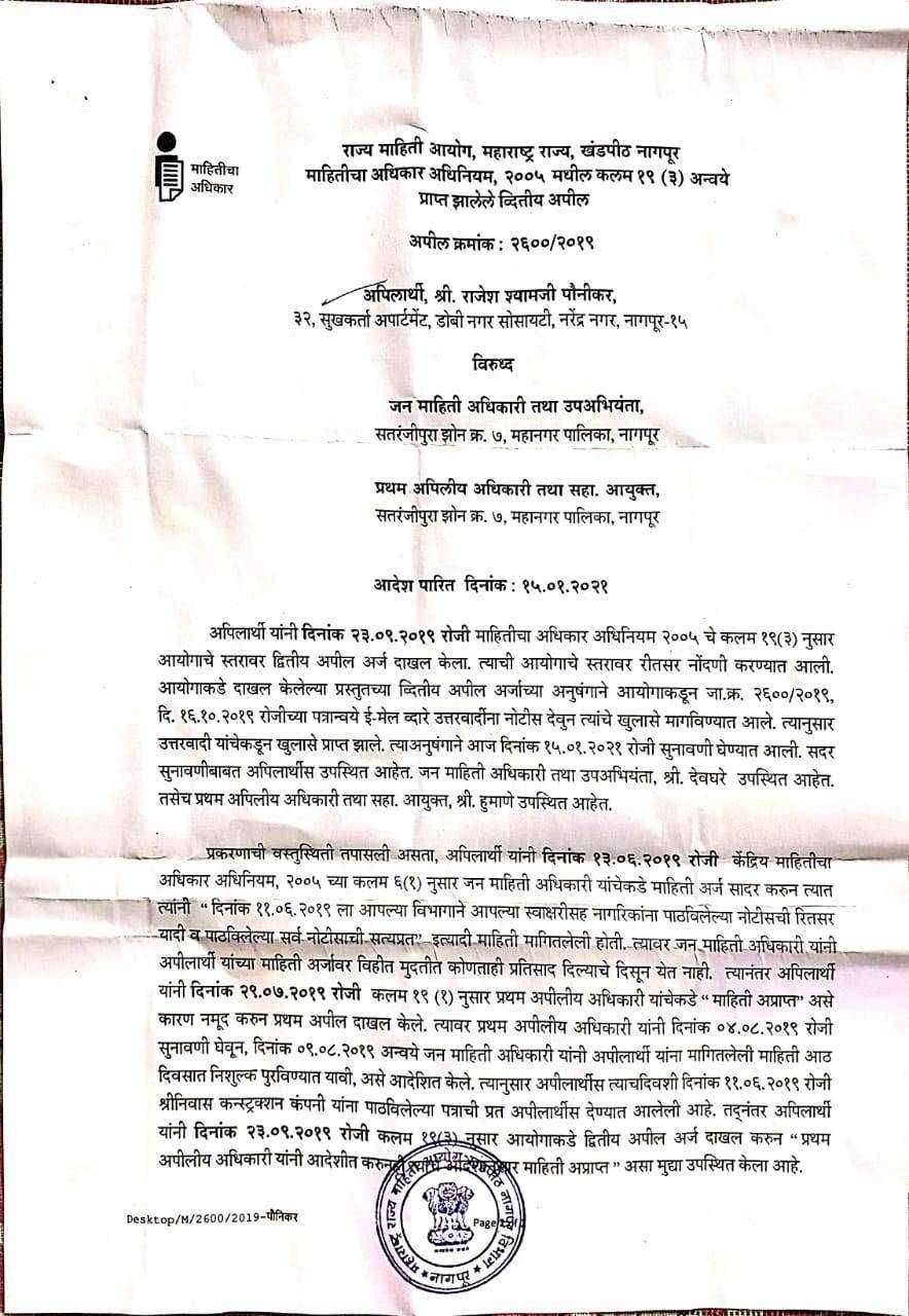 ? राज्य माहिती आयुक्त यांची हकालपट्टी व त्वरित निलंबित करणायाची अपिलार्थी यांची मागणी