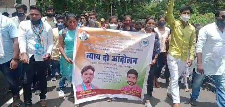 विद्यार्थी काँग्रेसचे "न्याय दो आंदोलन"
