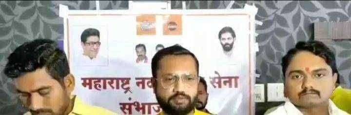 शहरातील पाणीप्रश्नावर मनसे आक्रमक, मनपा आयुक्तांना दिला इशारा