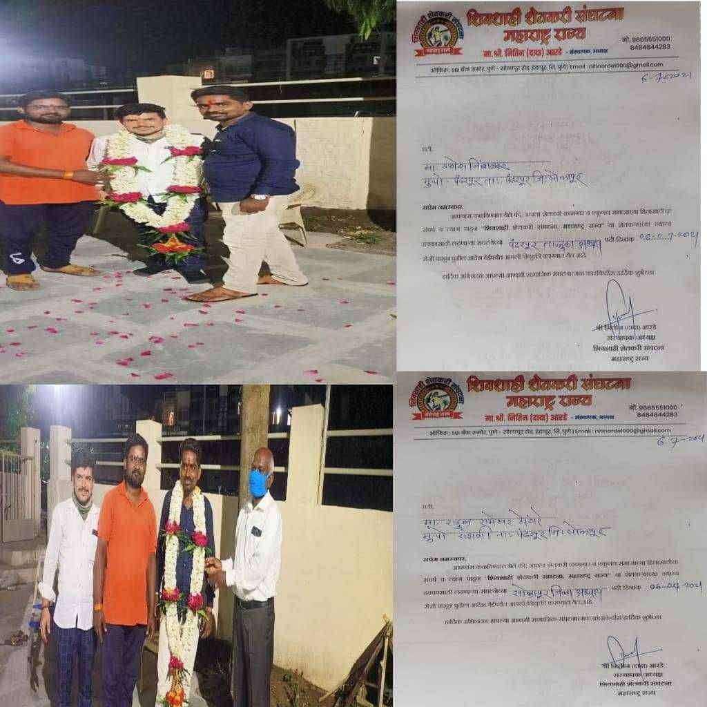 शिवशाही शेतकरी संघटना तर्फे जिल्हाध्यक्षपदी राहुल डोंगरे तर तालुका अध्यक्षपदी गणेश निंबाळकर यांची निवड करण्यात आली