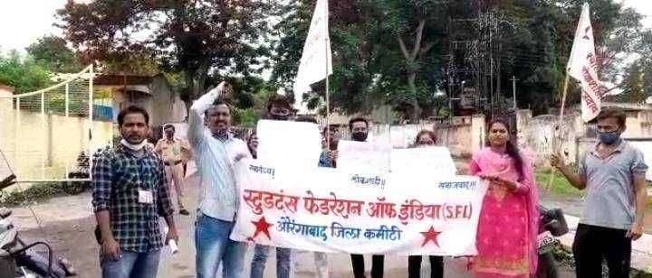 एमपीएससी परीक्षा व रखडलेल्या नियुक्त्यांच्या मागणीसाठी एसएफआयचे आंदोलन