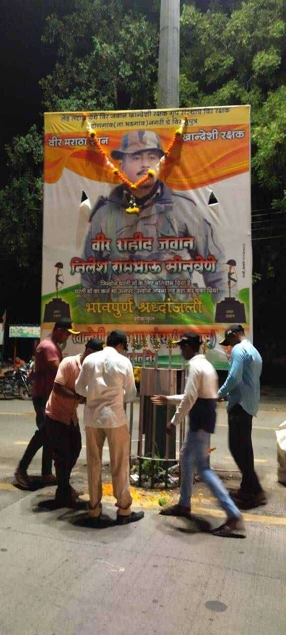 रक्षक निलेश रामभाऊ सोनवणे ग्लेशीयर येथे महार रेजिमेंट येथे कर्तव्य बजावत असताना बर्फाची दरी त्यांचा वर कोसळली आणि ते देशा साठी शहीद