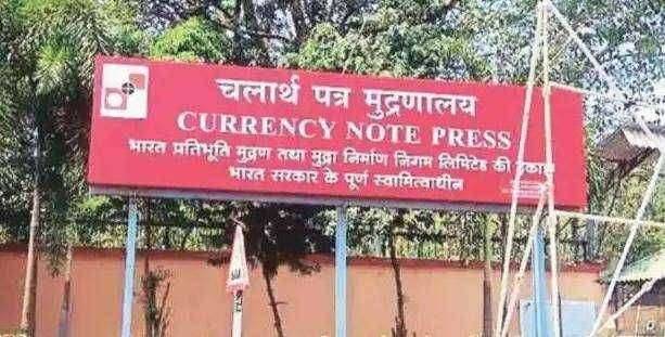 चिटपाखरूही प्रवेश करू न शकणार्या चिरेबंदी ठिकाणी चोरी करन्सी नोट प्रेस नाशिकरोड येथे ५ लाख रुपये चोरी पाचशे रुपयेच्या हजार नोटा चोरीला,