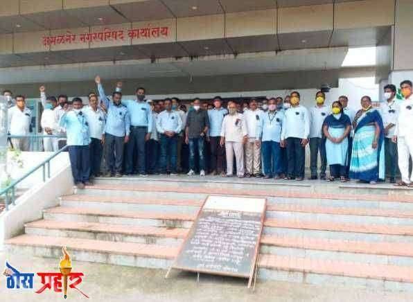 उपमुख्याधिकारी यांच्यावरील हल्ल्याच्या निषेधार्थ अमळनेर न प त निदर्शने..