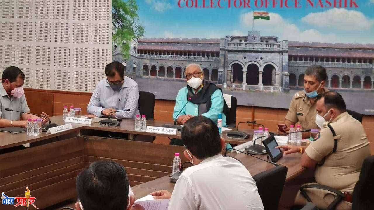 कोरोनाबाधितांची घटणारी रूग्णसंख्या दिलासादायक; निर्बंधांच्या शिथिलतेबाबत राज्य शासनाचा निर्णय अंतिम असेल पालकमंत्री छगन भुजबळ.