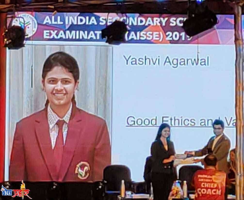 अमळनेरची सुपुत्री कु.यशवी राधेश्याम अग्रवाल हिचे घवघवीत यश