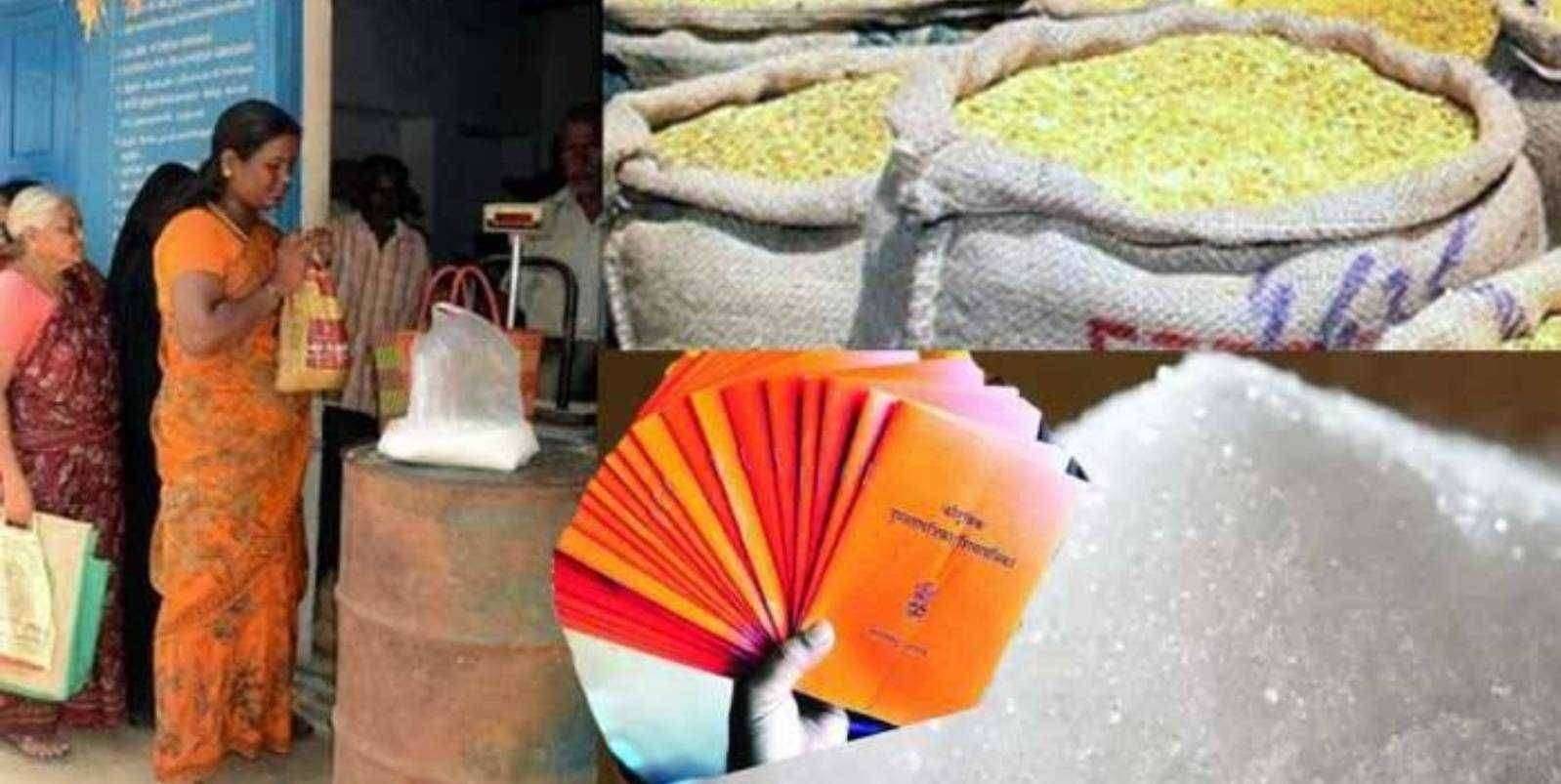 ? Big Breaking....आता फक्त "या" लोकांना मिळणार सरकारी दुकानांतून रेशन..!या दिवसापासून  लागू होणार हे निकष