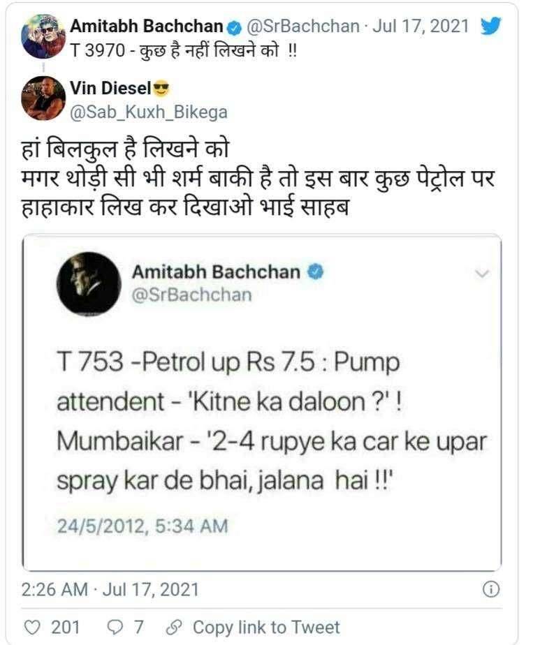 बिग बी सोशल मिडिया वर ट्रोल..पहा काय म्हणाले नेटकरी..