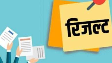 बारावीचा निकाल वेळेत लागेल..बोर्डाने दिली  ग्वाही