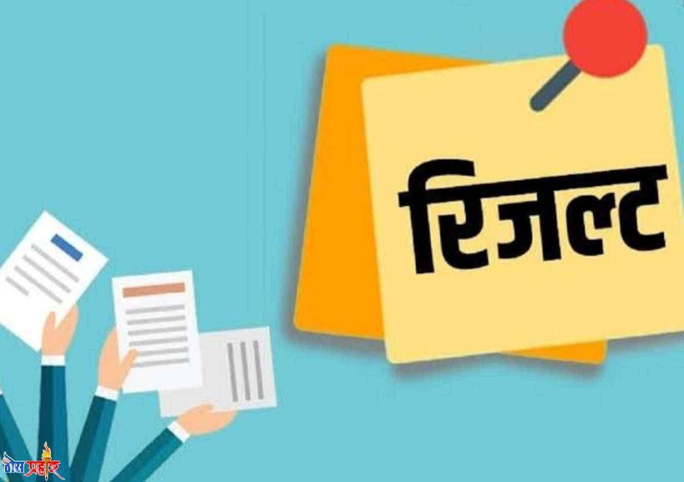 बारावीचा निकाल वेळेत लागेल..बोर्डाने दिली  ग्वाही