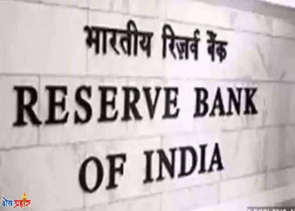 पगार,पेन्शन आणि EMI साठी आरबीआय चे नवीन नियम...1 ऑगस्ट पासून हे आहेत नियम..