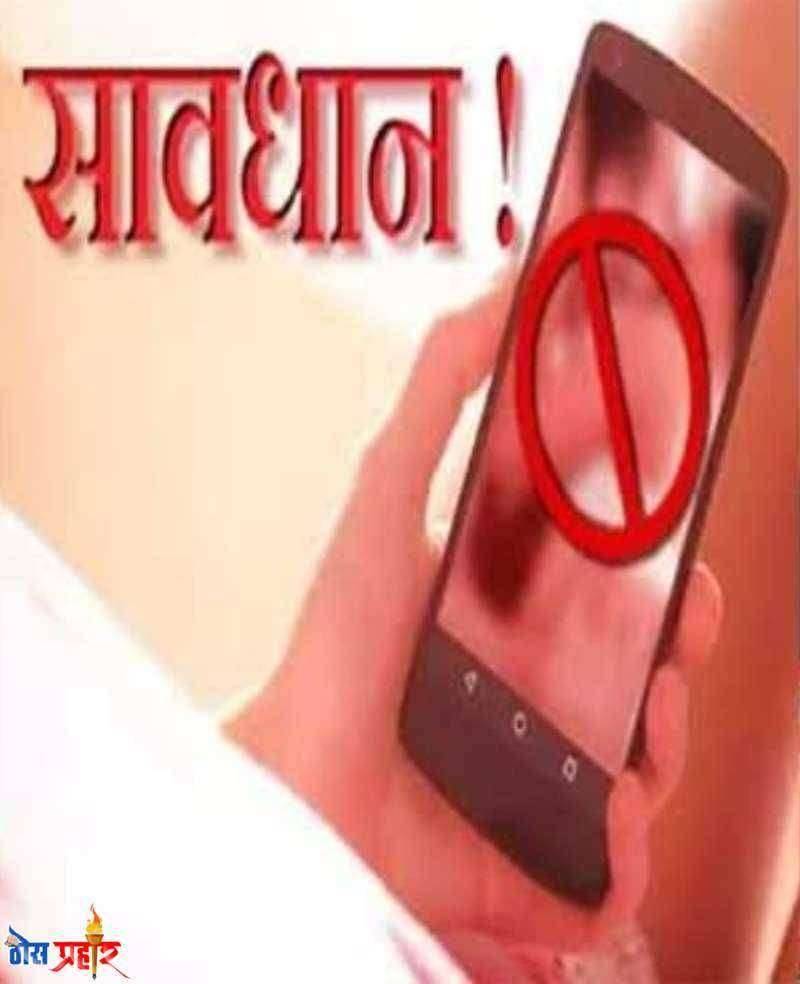 सावधान...! पॉर्न पाहताय..सायबर पोलिसांचे तुमच्यावर आहे लक्ष..ही आहेत शिक्षेची कलमे..!पॉर्न सर्च मध्ये राज्यात ही 3 शहरे टॉपवर..