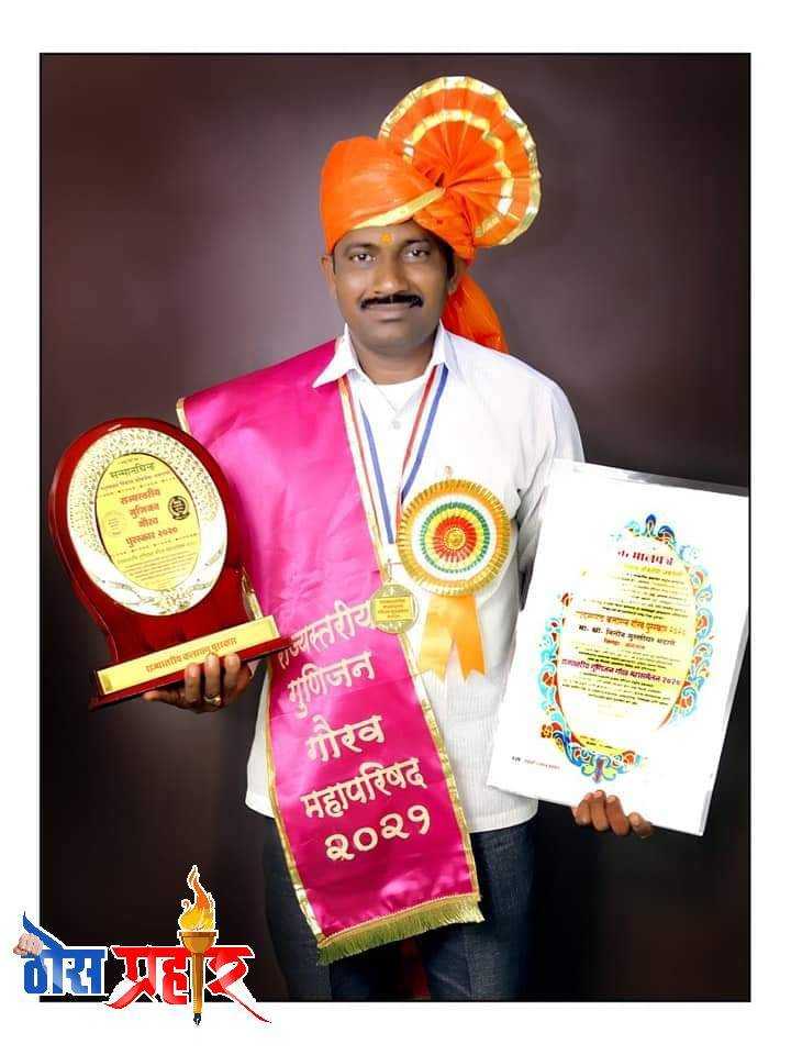 रांगोळी कार नितीन भदाणे यांना राज्यस्तरीय कलारत्न पुरस्कार प्रदान...