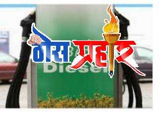 सावदा येथील बायोडिझेल विक्रीचा गोरखधंदा प्रकरणी : रावेर तहसीलदारांची भूमिका संशयास्पद - १५ दिवस उलटूनही पंप मालकांवर गुन्हा दाखल नाही!