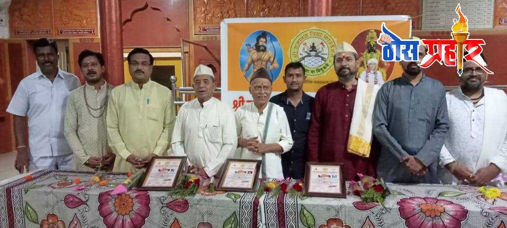 सनातन विद्या फाउंडेशन तर्फे " तेजोवलंय"पुरस्कार प्रदान