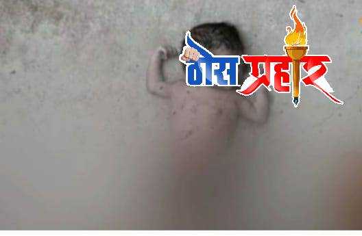 "अर्भकाचा" बाप कोण?