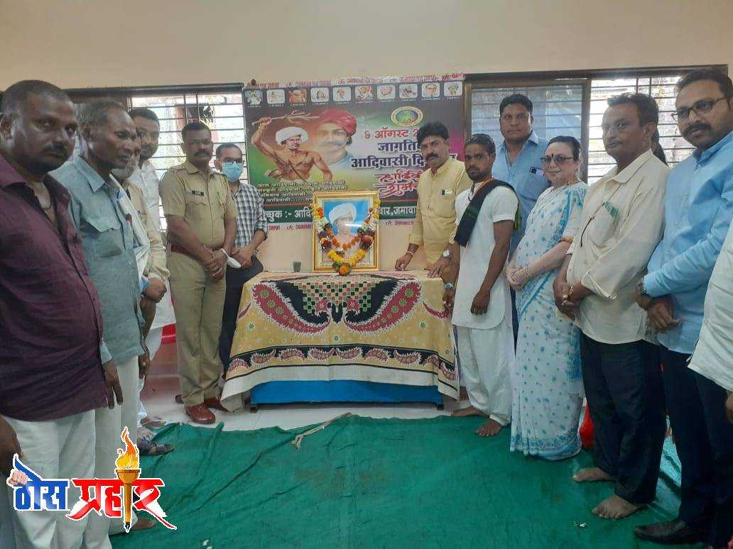 सावद्यात जागतिक आदिवासी क्रांती दिवस उत्साहात झाला साजरा