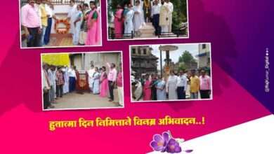 जिजाऊ बहुउद्देशिय संस्था व फिनिक्स सोशल अवेरनेस ग्रुप तर्फे "हुतात्मा दिन साजरा"