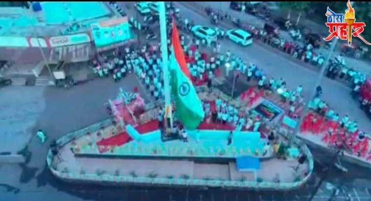 आणि...स्वातंत्र्य दिनी उंच गगनी फडकला तिरंगा....