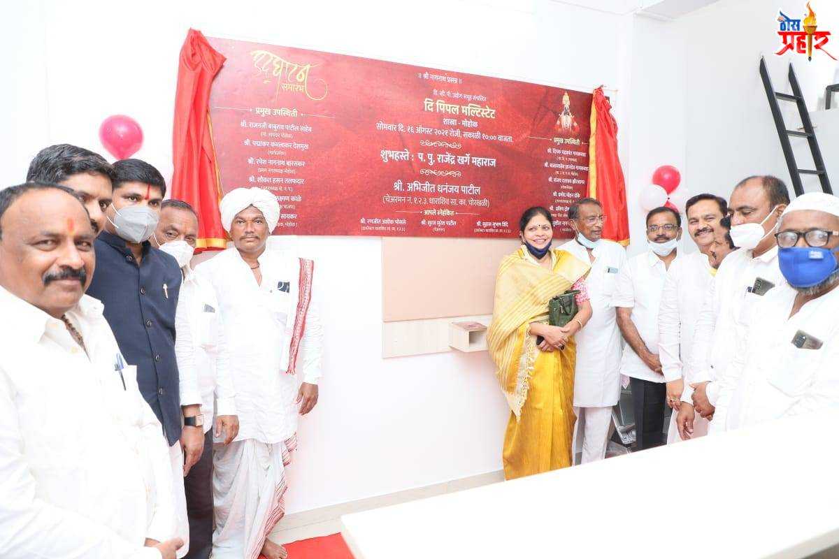 DVPपिपल्स मल्टीस्टेटमुळे आर्थिक विकासाला चालना मिळेल- अभिजीत पाटील